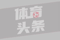 裁判评议姜至鹏被踩脚踝：踩踏属于意外接触 无需出示黄牌